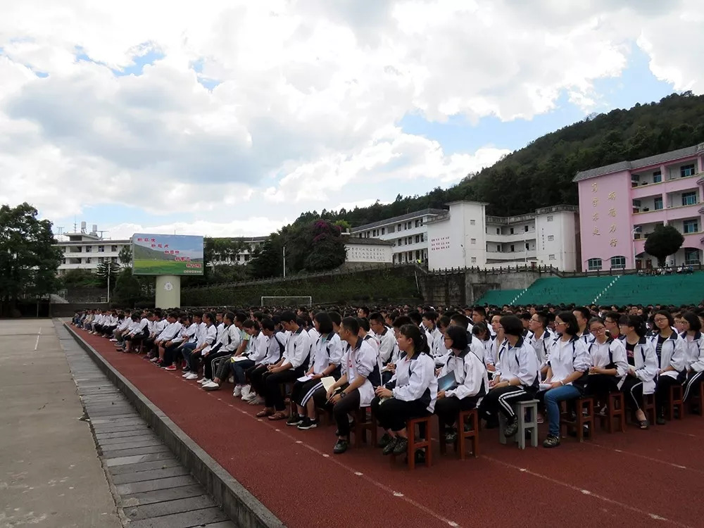 继往开来续写五中新篇章腾冲市第五中学20182019学年度开学典礼