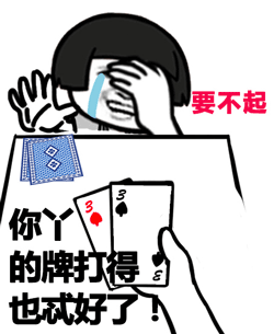 不要走!决战到天亮