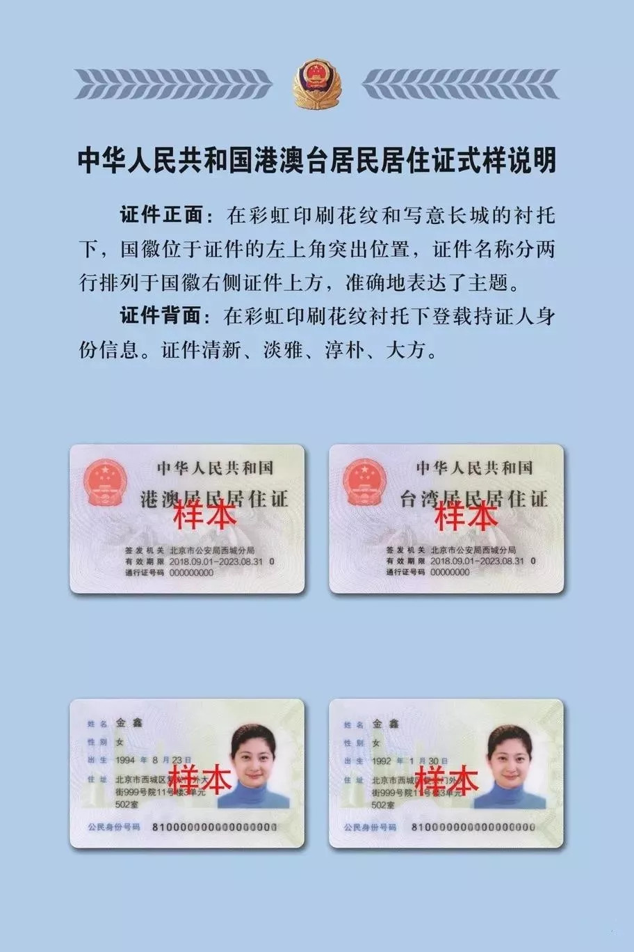 萍乡市首批港澳台居民居住证发放中......功能相当强大 这6个地方可以办理