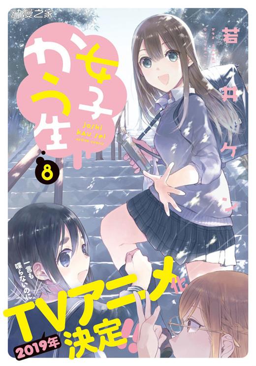 没有角色台词 漫画 女子高中生 Tv动画化决定 消息