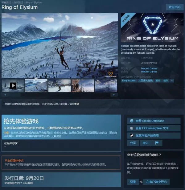 腾讯自研《无限法则》9月20日登陆Steam 不支持中文