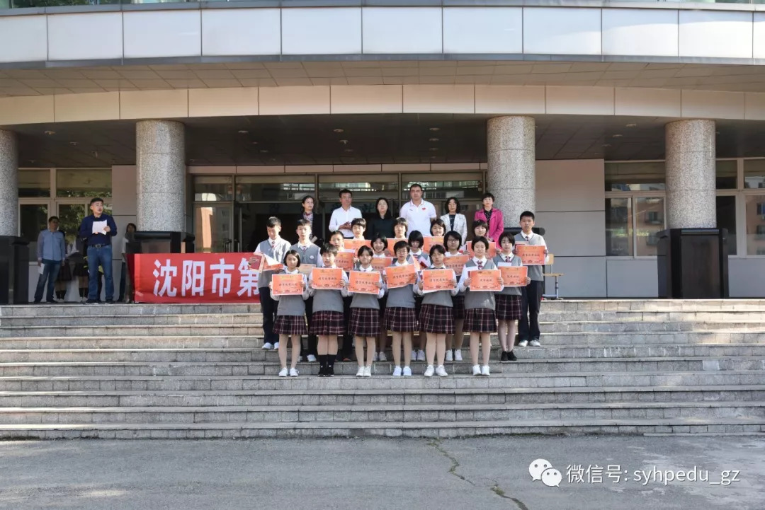 沈阳市第一三四中学举办2018——2019年度开学典礼暨教师节庆典