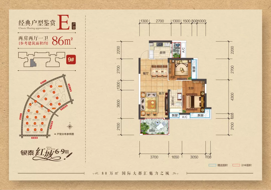 速看银泰红城6-9期二批次开盘倒计时!