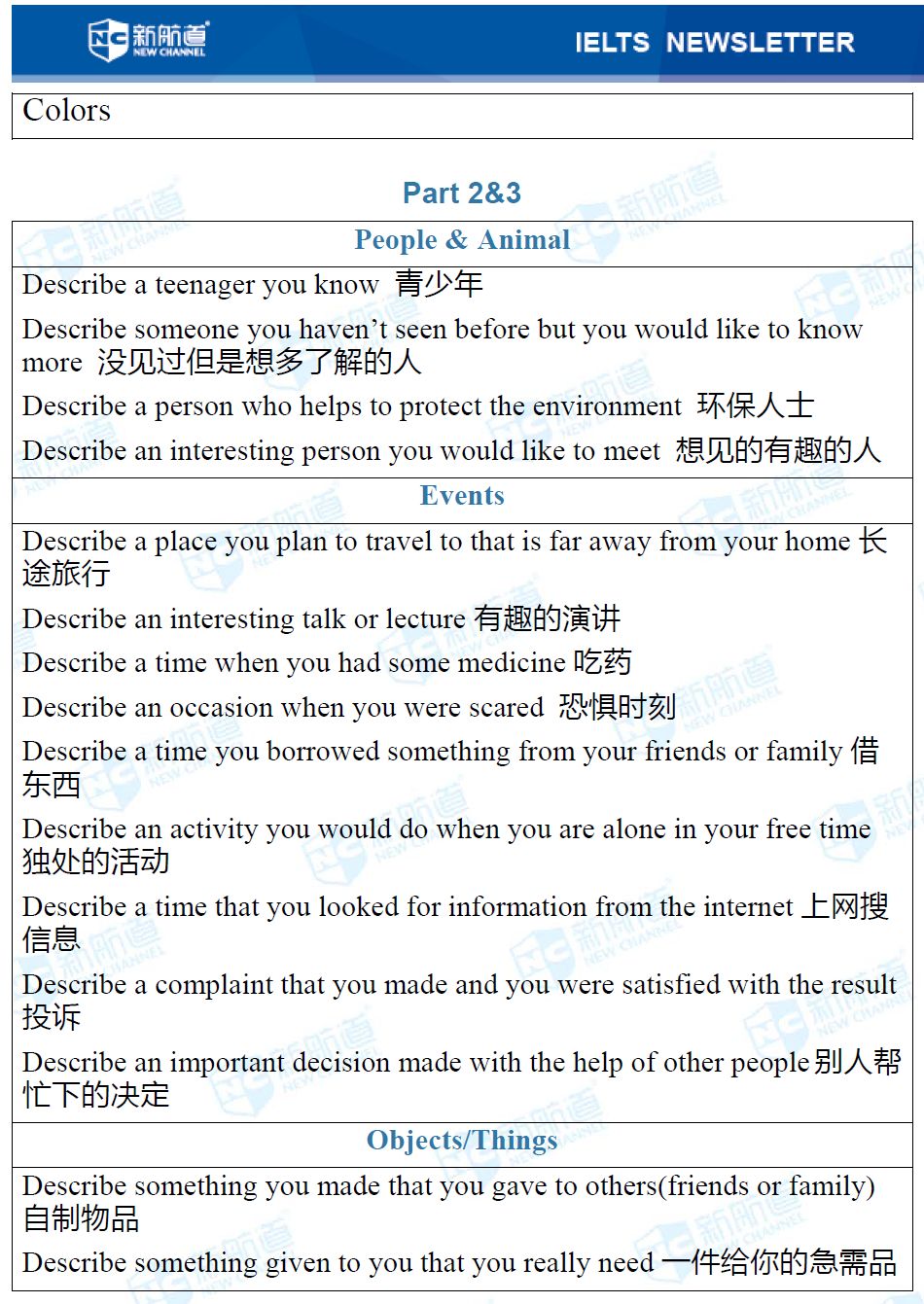 9分达人口语_9分达人雅思口语真题还原及解析 下载(3)