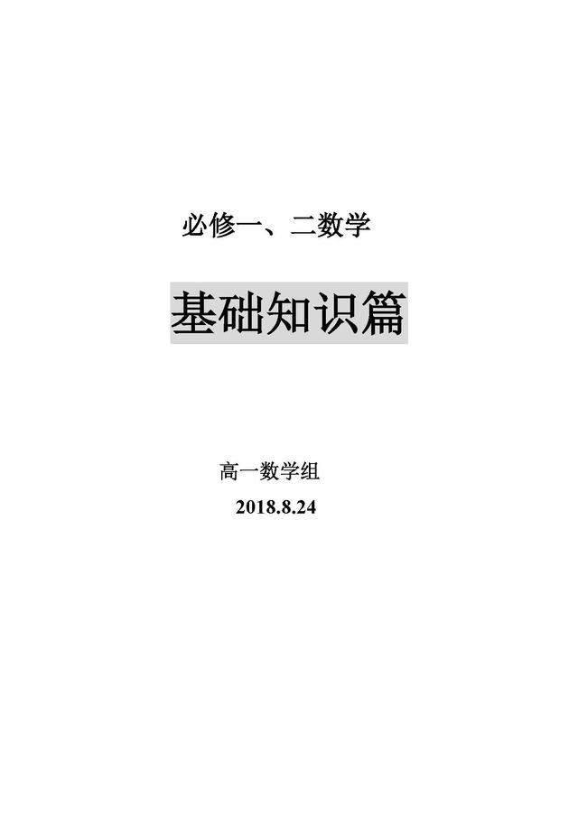 入门基础与高级技巧全解析 (基础和入门哪个高)