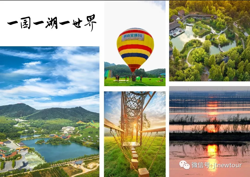 线路规划:茅山宝盛园——长荡湖湿地公园    金坛 陌上花开,不负好