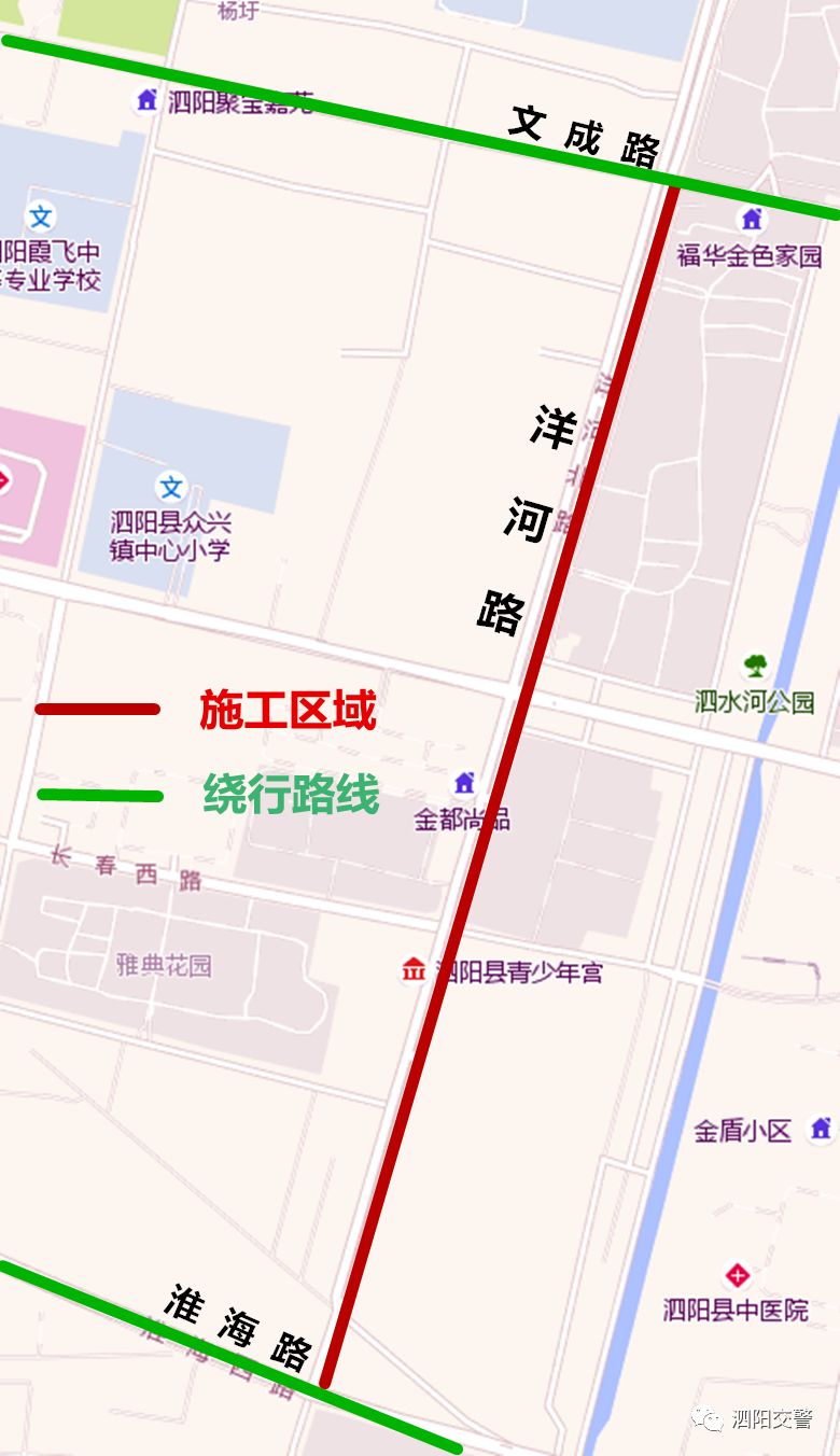 泗阳城区北京路与洋河路路口封闭施工请扩散周知