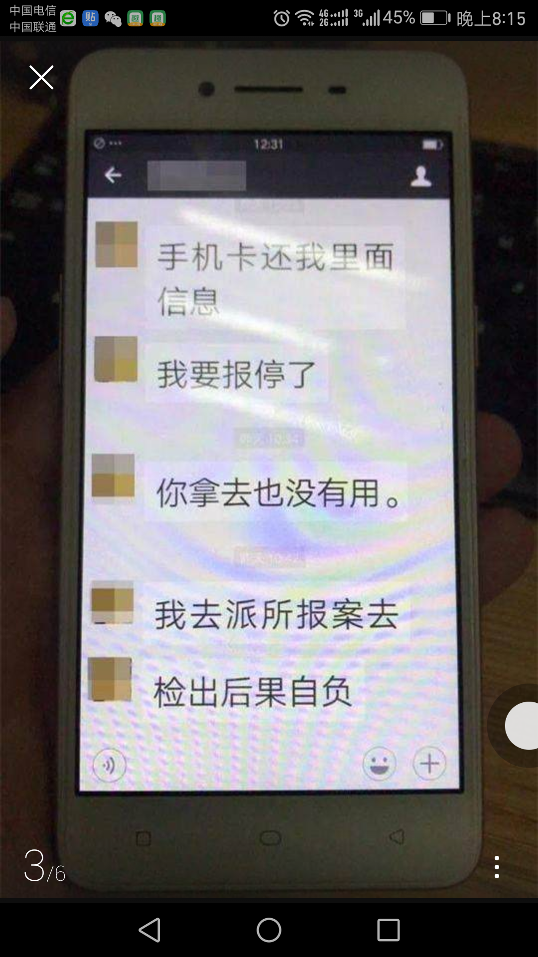 人口丢失怎么报案_千万欠款无力偿还 亡命鸳鸯 在铜落网