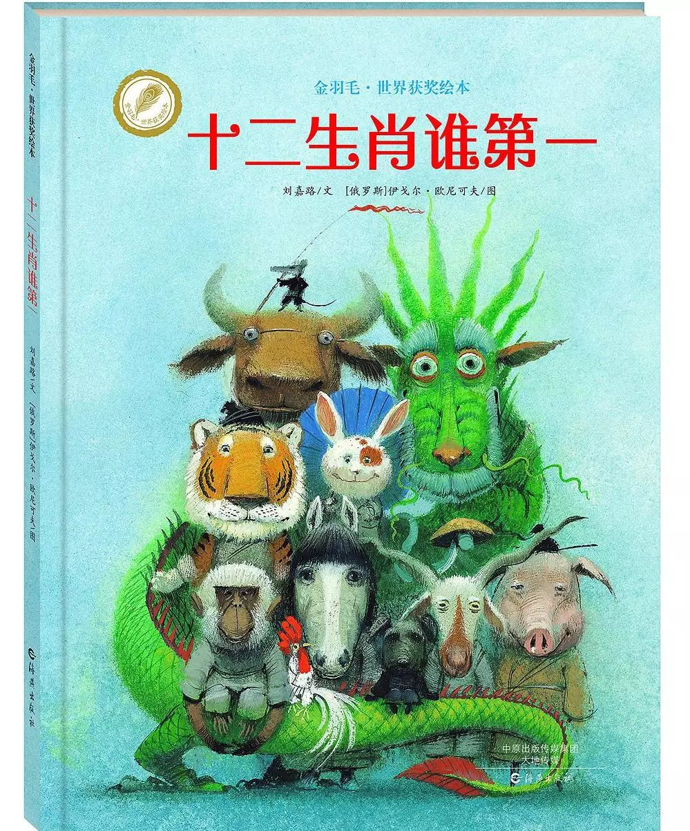 《十二生肖谁第一》周末故事29.9元/小朋友,每场限8位宝宝.