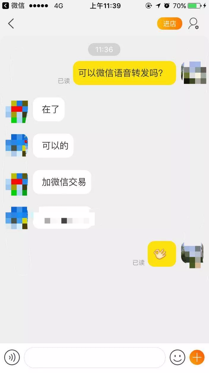 微信小号购买