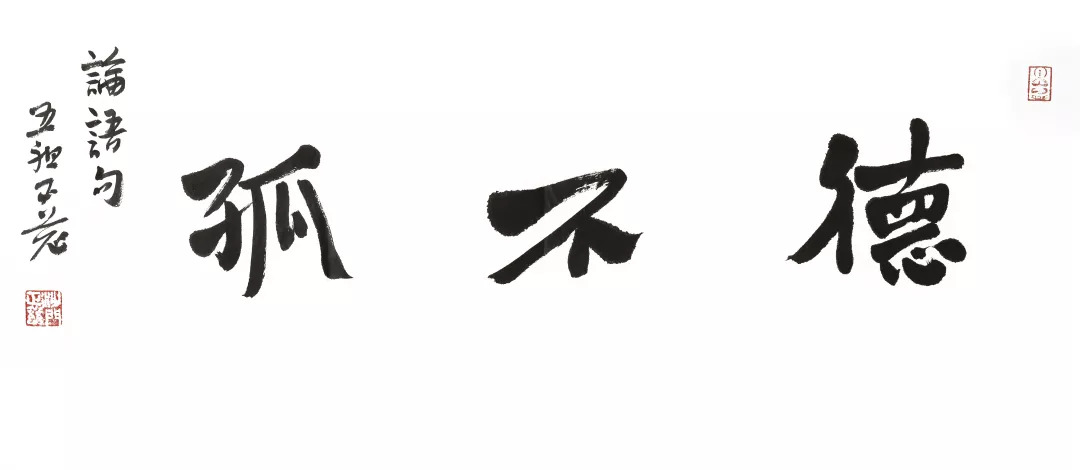 600 正慈大和尚 行书"德不孤 35×80cm估价:8,000-10,000601 道生