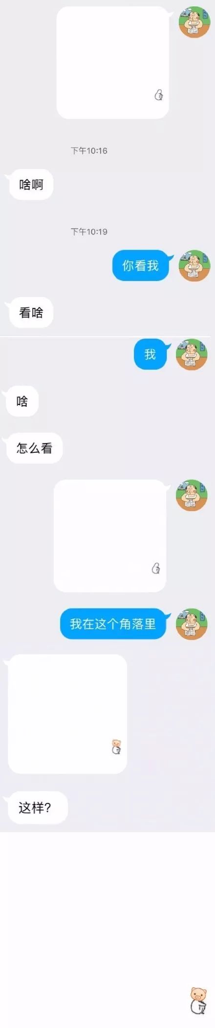 给大家看看 别人家的优秀男朋友 都是如何回复自己女友的: ▼ 天塌