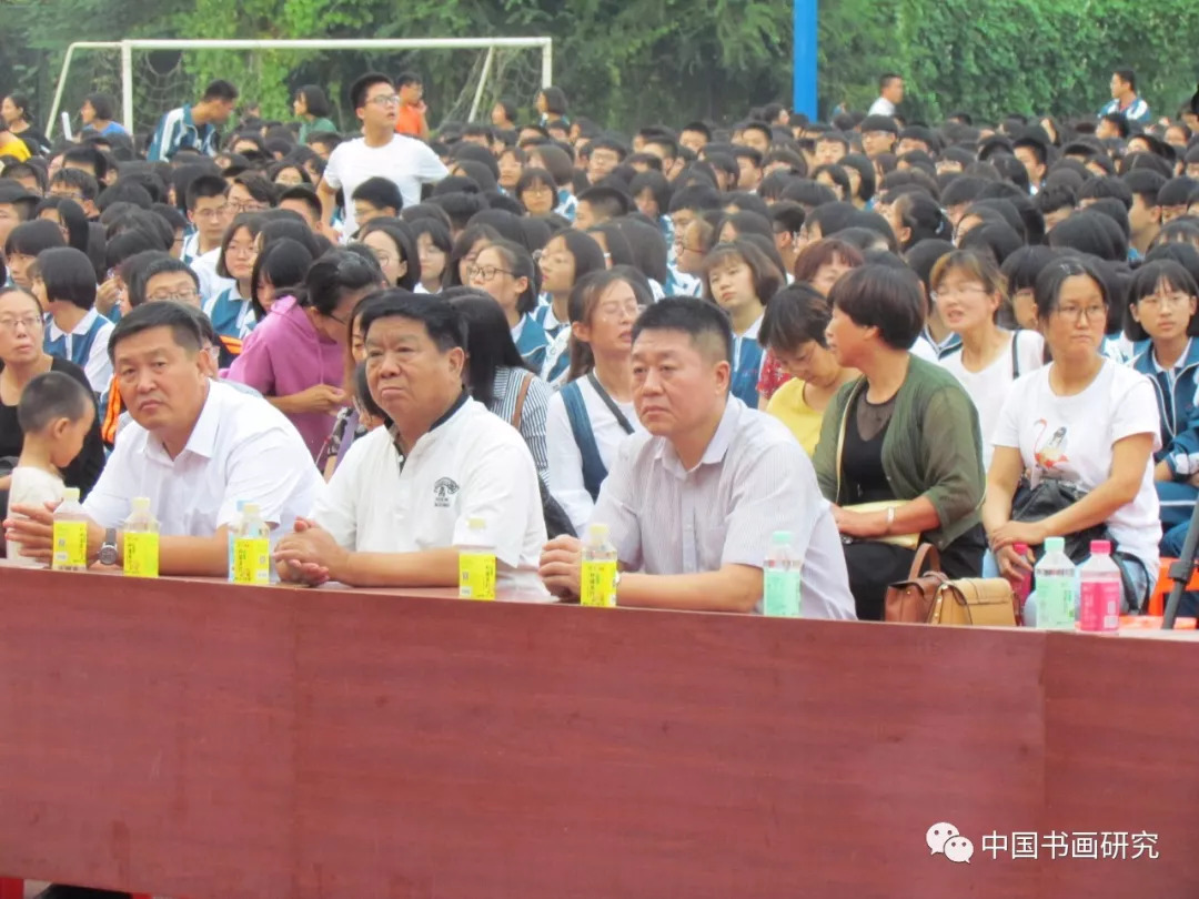 为教育做奉献为教师赞殊荣中国书画研究平台参加永年一中教师节表彰