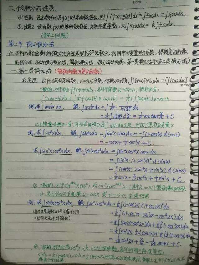 清华学霸数学满分笔记, 精美程度堪比教科书