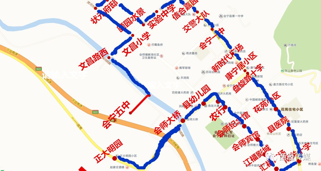 会宁1,2,3,5,6,9路公交路线图,不知道的看过来!