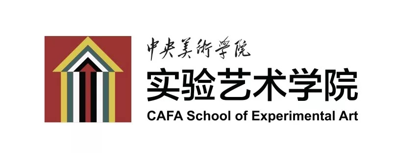 【cafa实验|招生】中央美术学院实验艺术学院2019年全日制硕士研究生