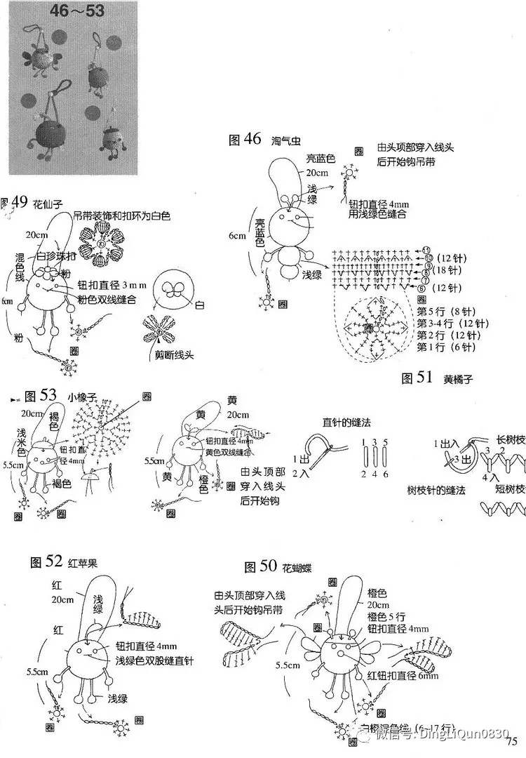 【钩编图解】草莓熊,钓竿猫,比基尼猪等多款玩偶图解