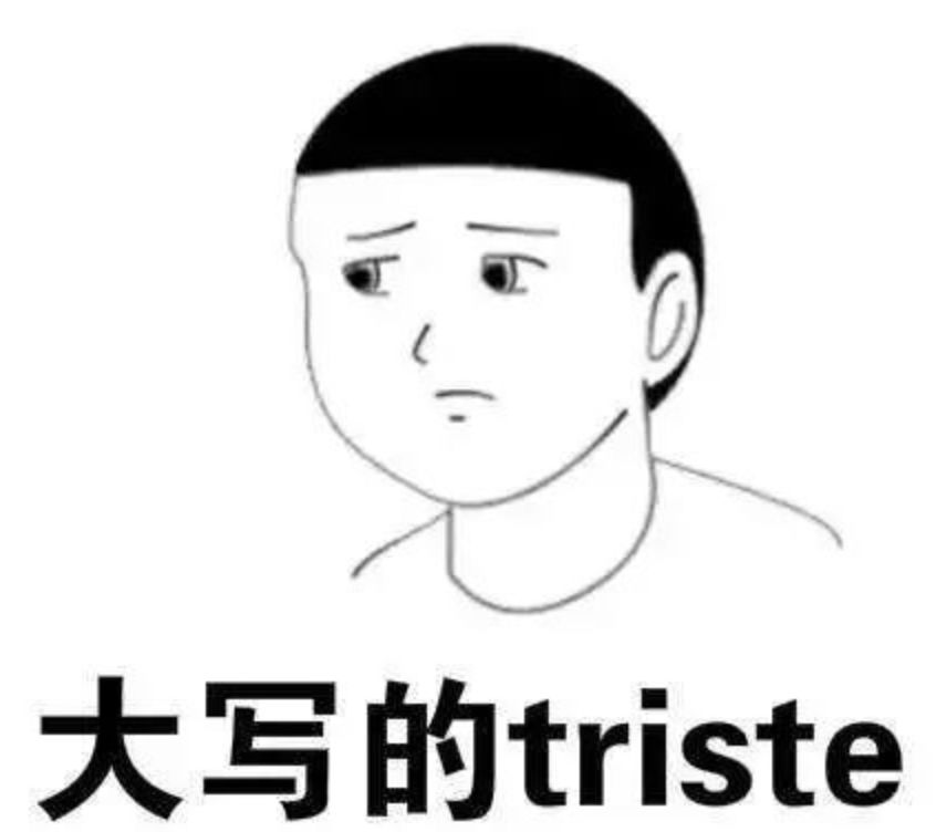 法语骂人口语_骂人图片带字