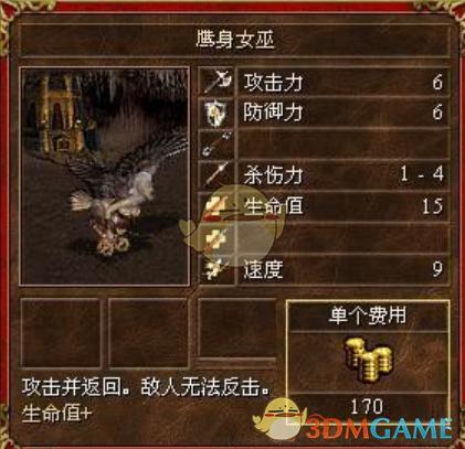 《魔法门之英雄无敌3:死亡阴影》十大被高估的兵种一览