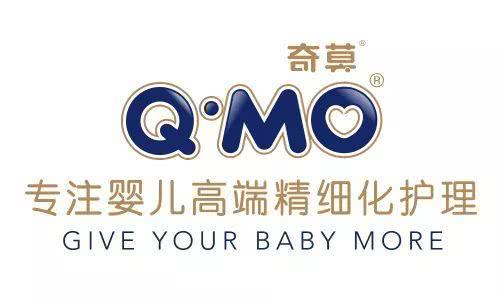 qmo奇莫纸尿裤国际品质树立新国货典范