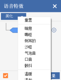 快手直播怎么用变声器