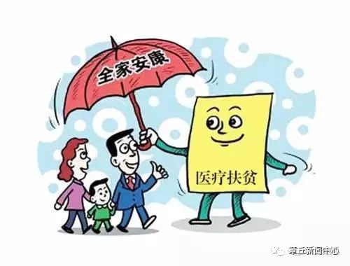 枞阳县贫困人口医保政策_贫困山区的孩子图片(3)