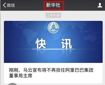 今天,新华社和人民日报微信公众号,分别以单条图文,这种高