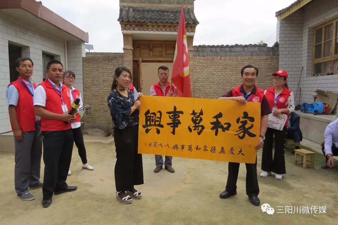 三阳川微传媒三阳川萤火虫爱心公益服务队首届会员代表大会盛大召开