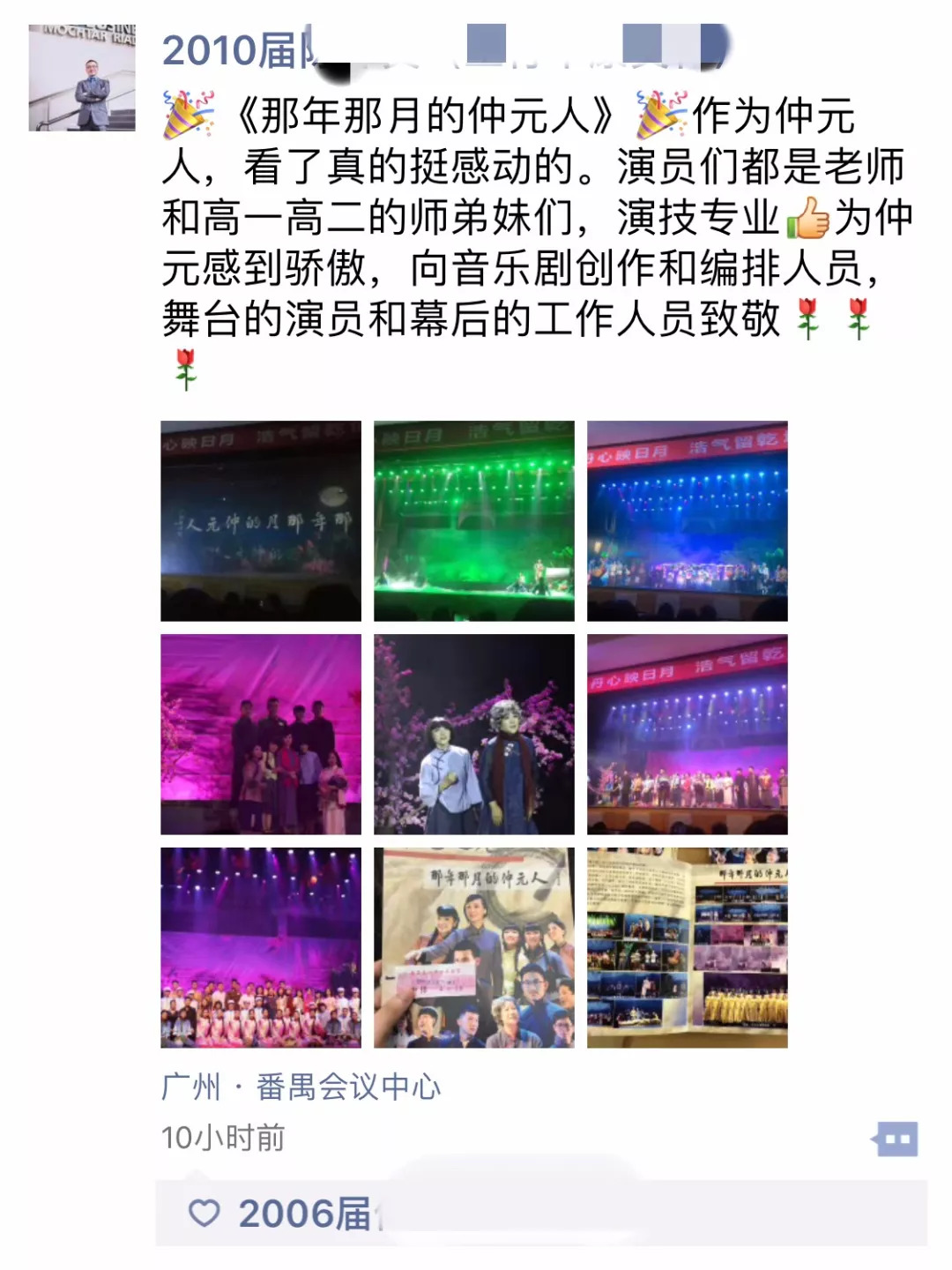 仲元之光音乐剧再次公演