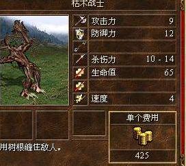 《魔法门之英雄无敌3:死亡阴影》十大被高估的兵种一览