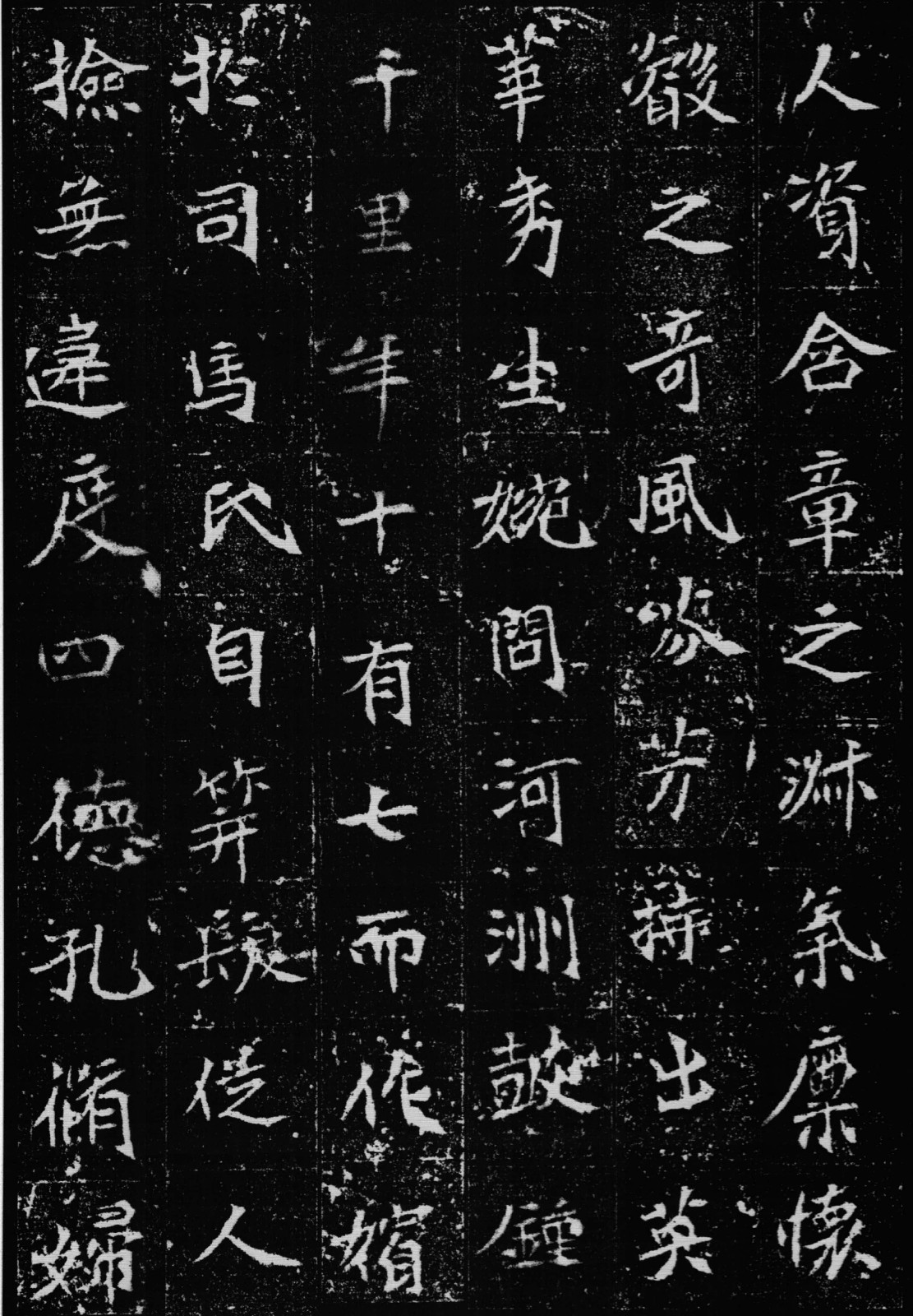 二玄社系列 北魏《司马景和妻孟敬训墓志铭》版本好 印刷精良