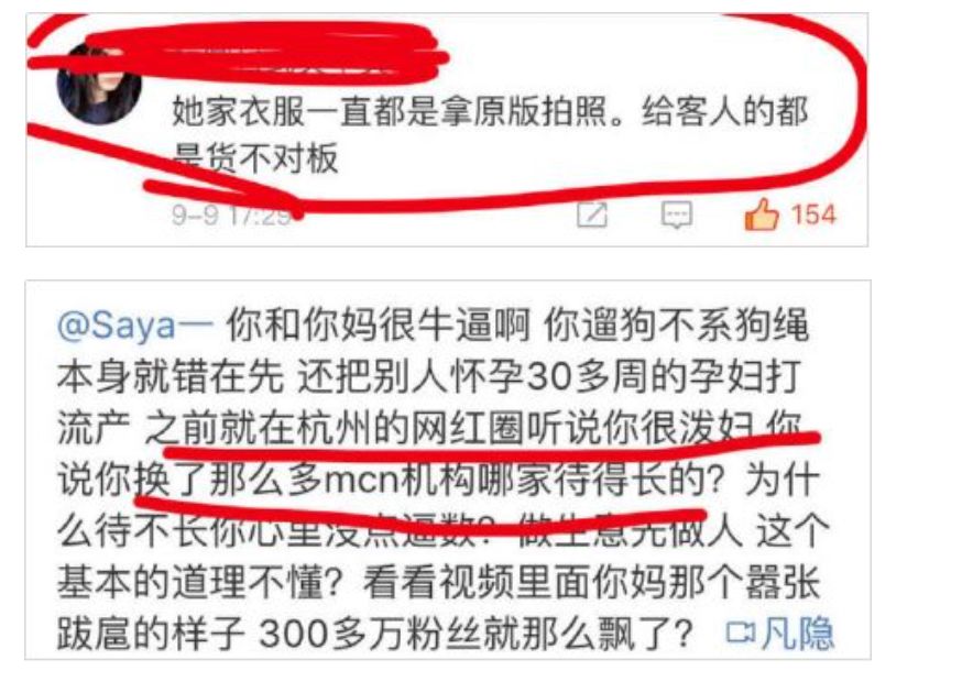 全面封杀的网红saya，一次网络暴力的“空前正义”