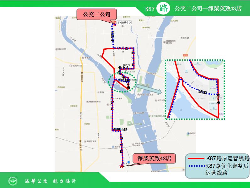 临沂k2,k5,k7,k69.公交线路有变动,快看变了哪些