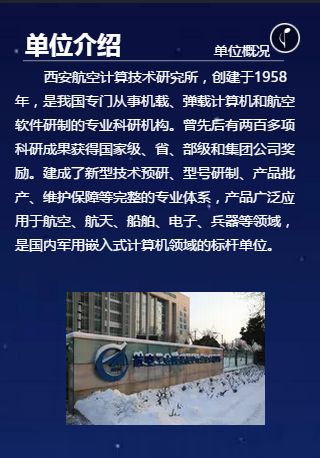 航空校园招聘_中国国际航空2018校园招聘(3)