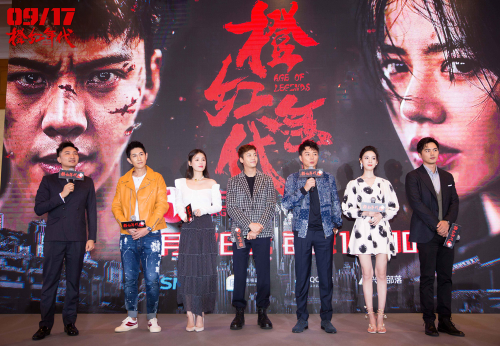 《橙红年代》9月17日开播 陈伟霆与马思纯