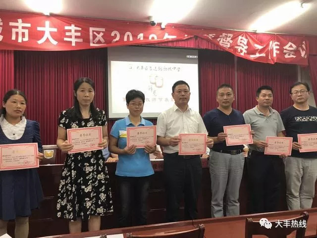 大丰区飞达路初级中学隆重举行庆祝第三十四个教师节暨表彰大会