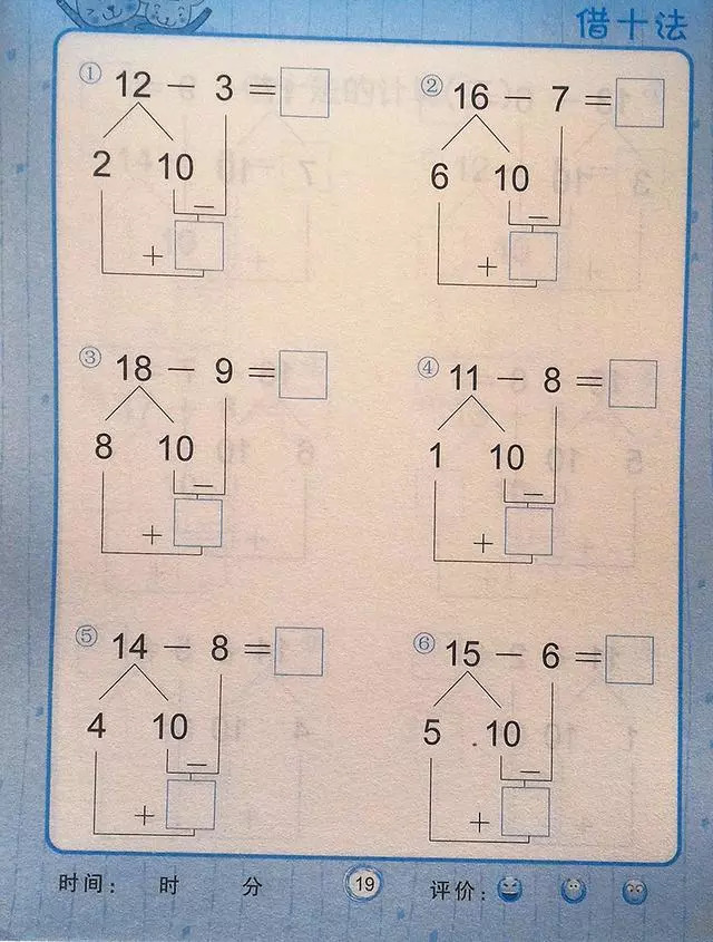 凑十法借十法原来这么简单妈妈们果断收藏孩子看简单明了易理解