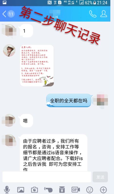 兼职客服招聘_兼职职位价格(2)