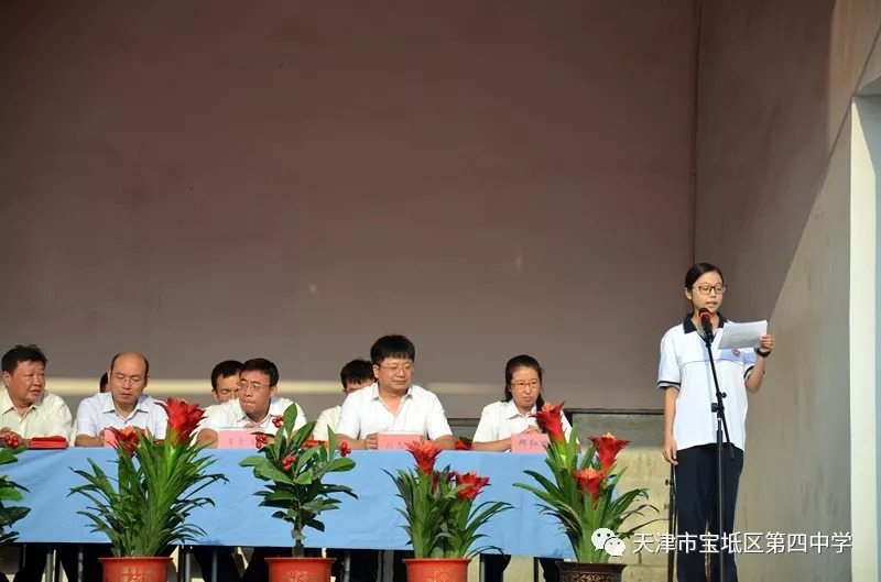 宝坻庆祝教师节暨开学典礼大会隆重