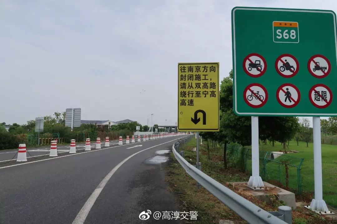 可从宁高新通道或双高路,和凤收费站绕行;因溧高高速公路上跨淳芜