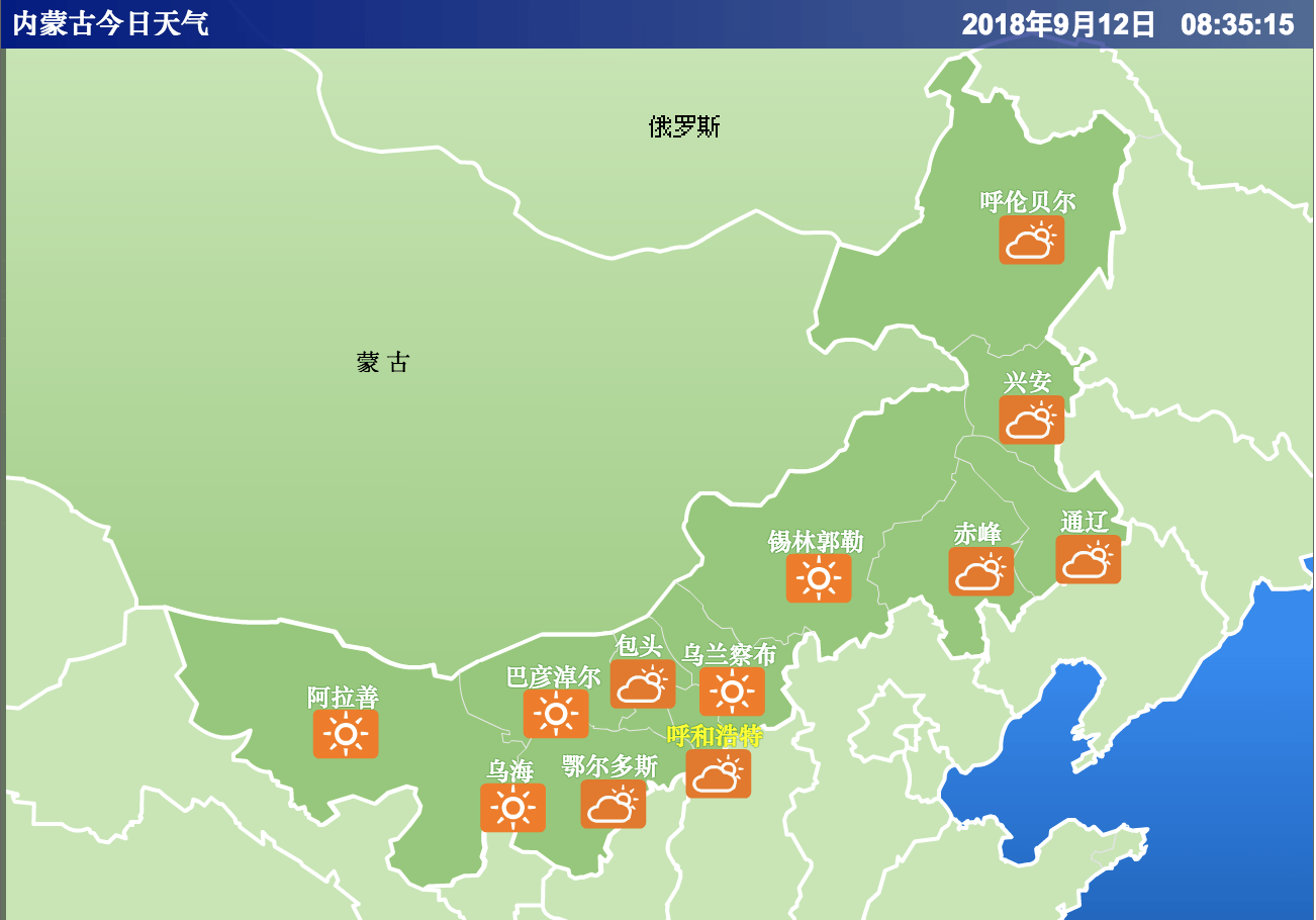 中国各省市天气预报