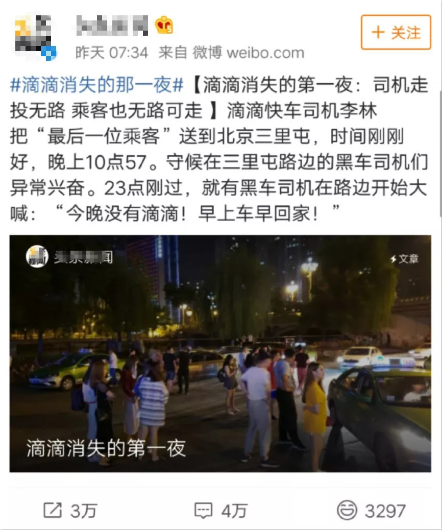 如何报人口失踪_暖心 八旬老人一夜未归,南昌公交司机 108将 集体寻人,最后(2)