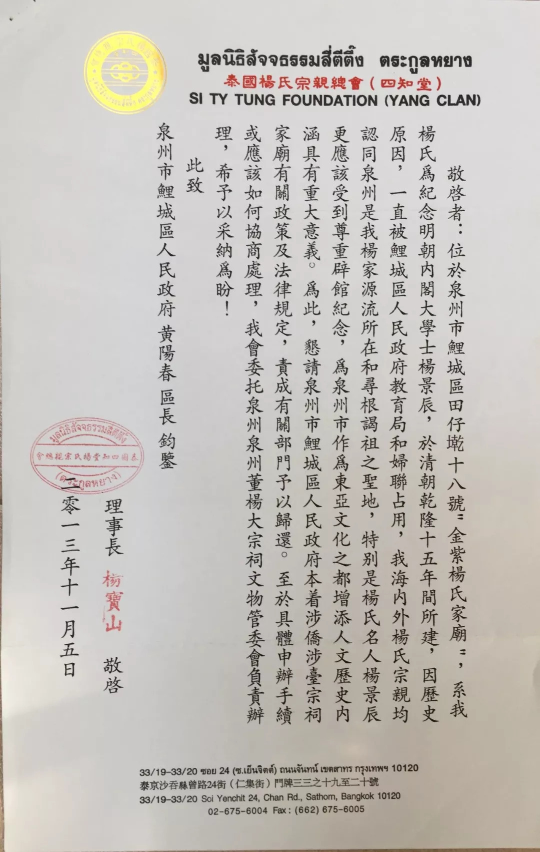 杨姓有多少人口_中国最最牛A的六大氏族,你家上榜了没(2)