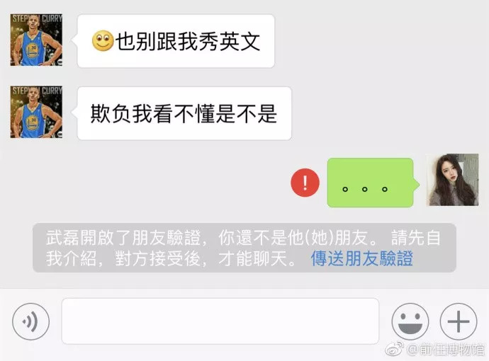 相亲男找我尬聊,却因为一个表情包拉黑了我!