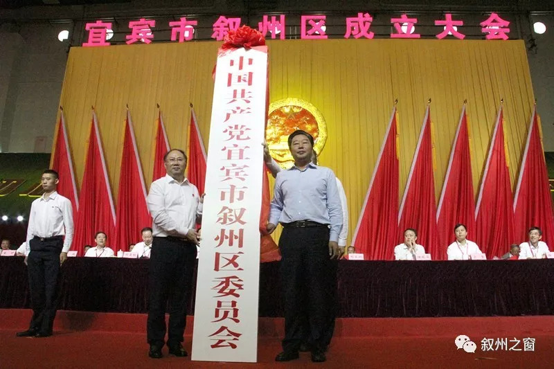 市委书记刘中伯,市委副书记,市长杜紫平,市人大常委会主任陆振华,市委