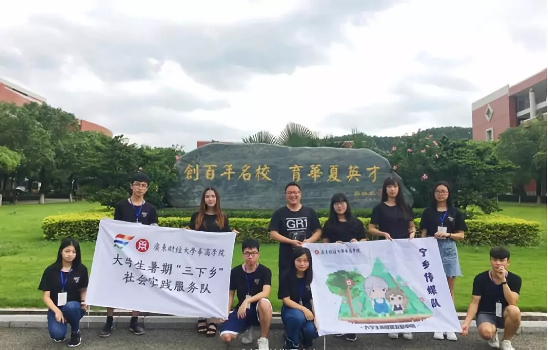 由广东财经大学华商学院新媒体发展中心成员组成的宁乡传媒队,在假期