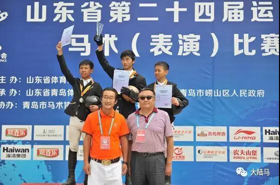 山东省第二十四届运动会马术项目首日比赛结束 济宁代表队独斩三金