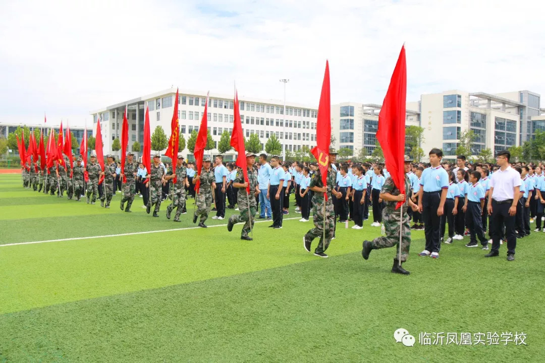 临沂凤凰实验学校满怀憧憬开启新征程临沂凤凰实验学校2018级新生举行