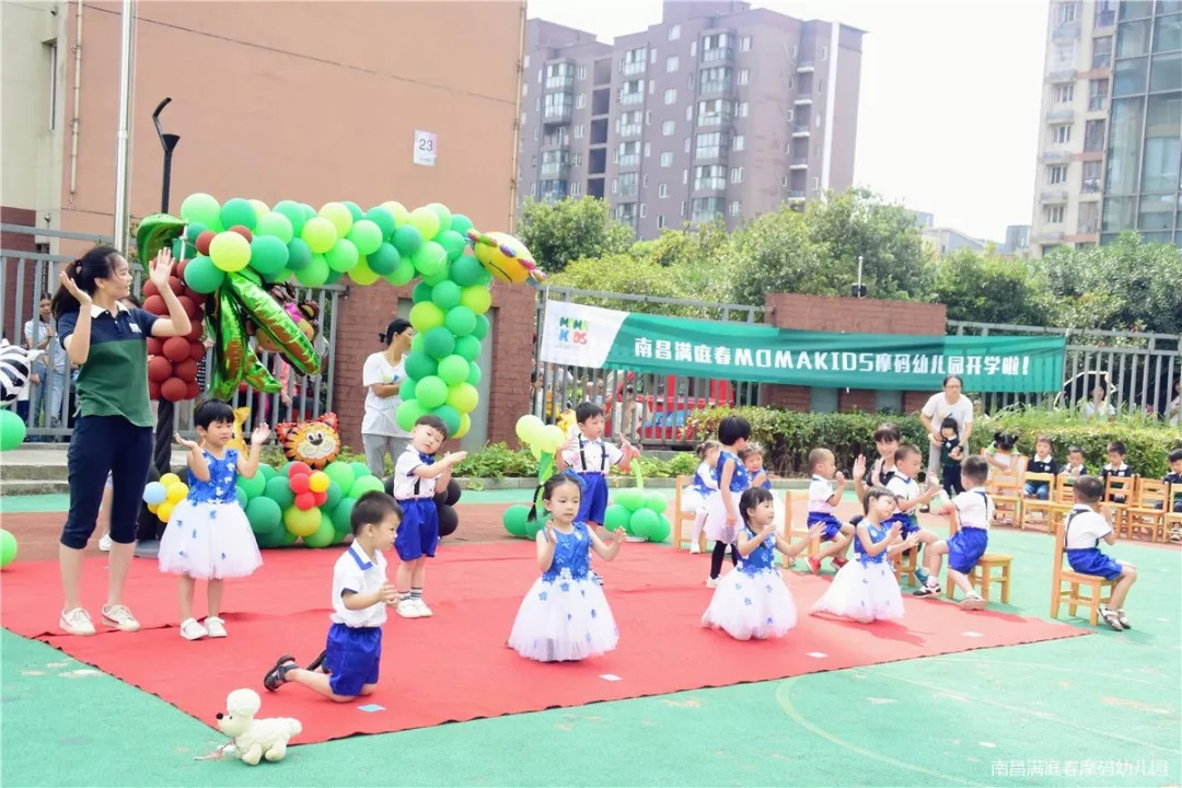 爱从这里出发—南昌满庭春momakids摩码幼儿园开学典礼