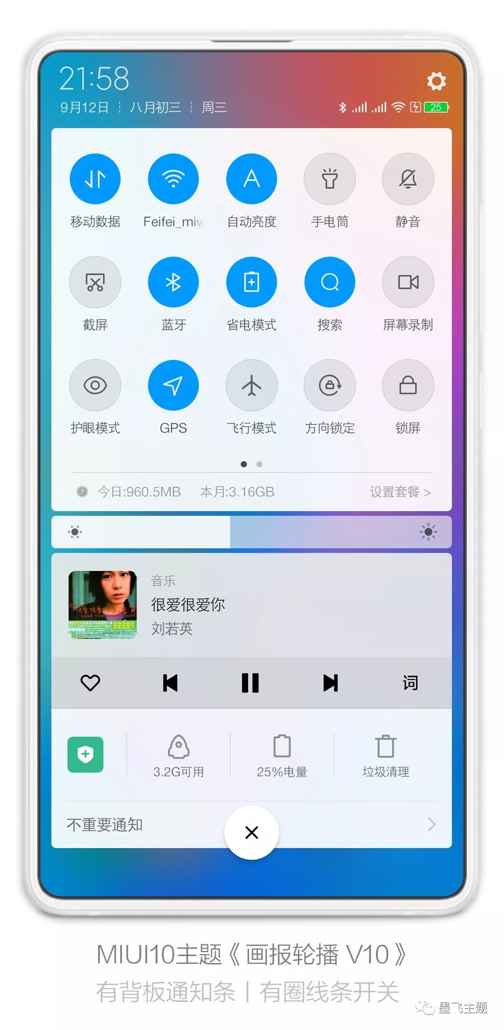 miui主题混搭怎么用_黑金主题miui(2)